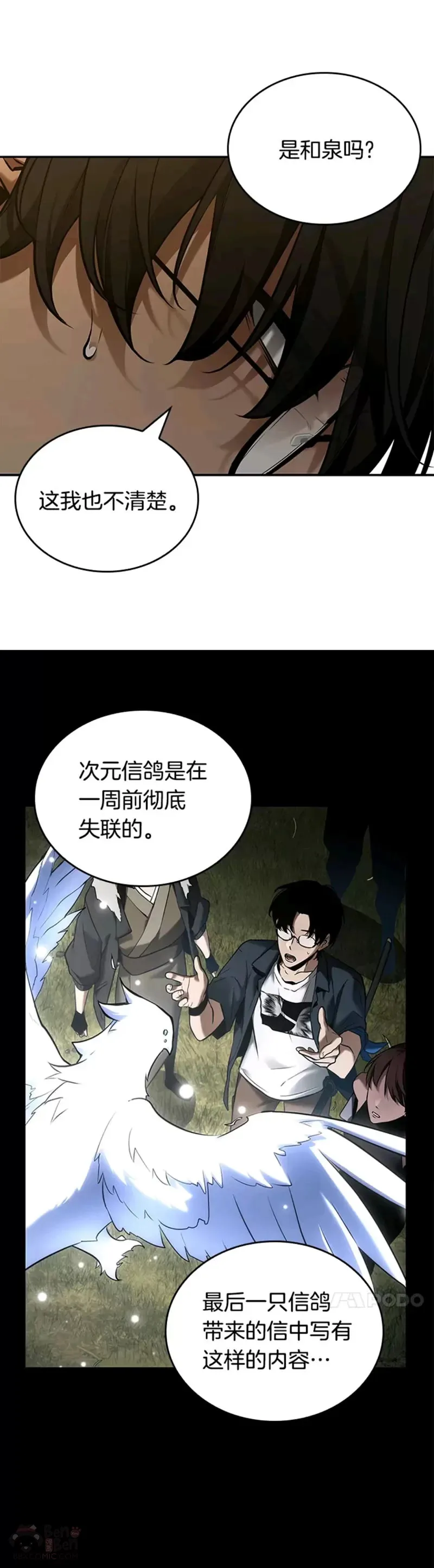 128.Ep.24 可以改变的东西(3) 第25页