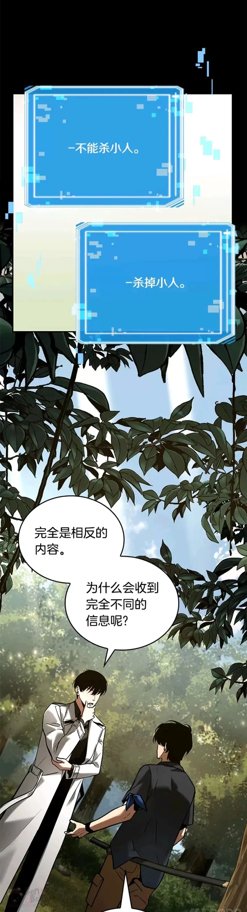 128.Ep.24 可以改变的东西(3) 第26页