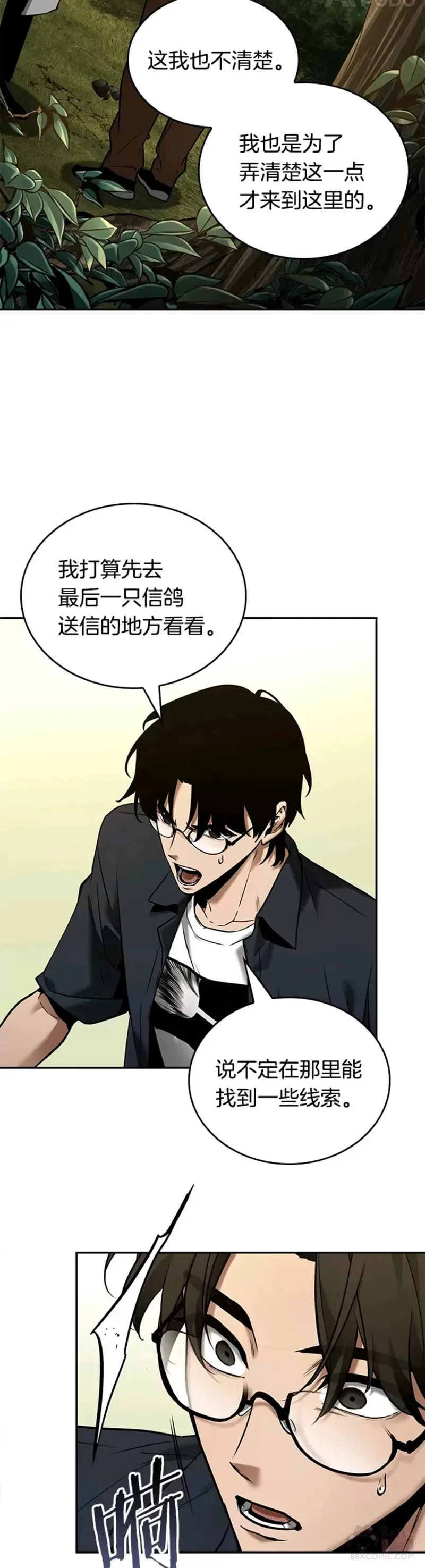 128.Ep.24 可以改变的东西(3) 第27页