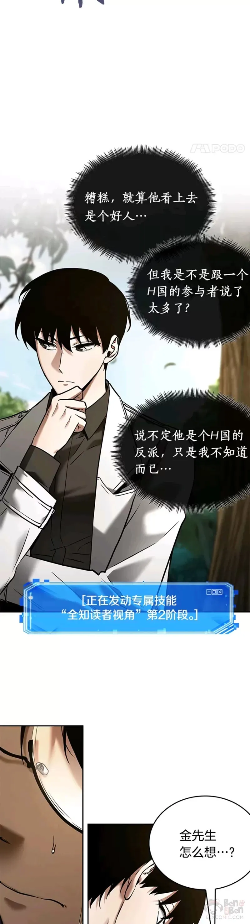 128.Ep.24 可以改变的东西(3) 第28页