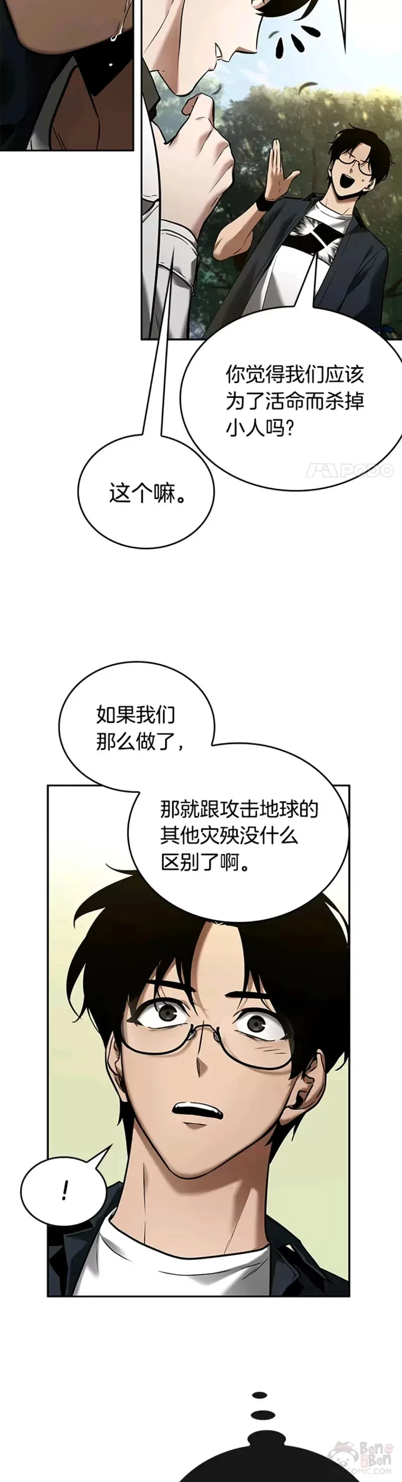 128.Ep.24 可以改变的东西(3) 第29页
