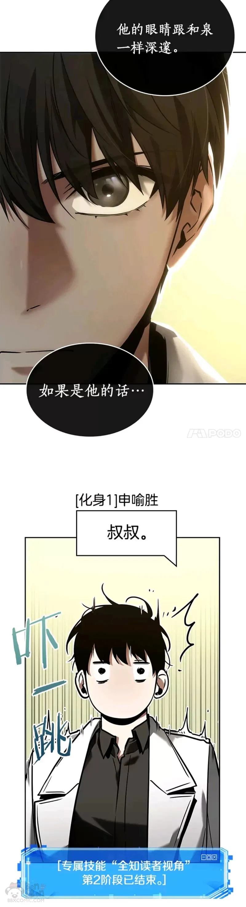 128.Ep.24 可以改变的东西(3) 第30页