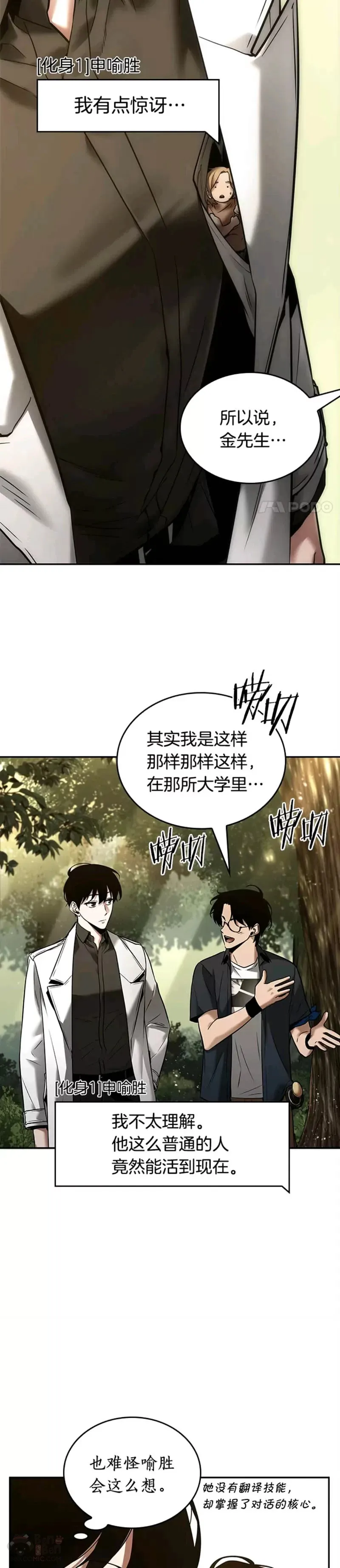 128.Ep.24 可以改变的东西(3) 第32页