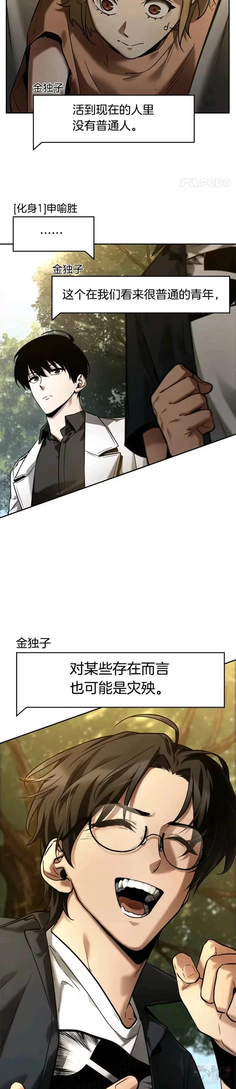128.Ep.24 可以改变的东西(3) 第34页