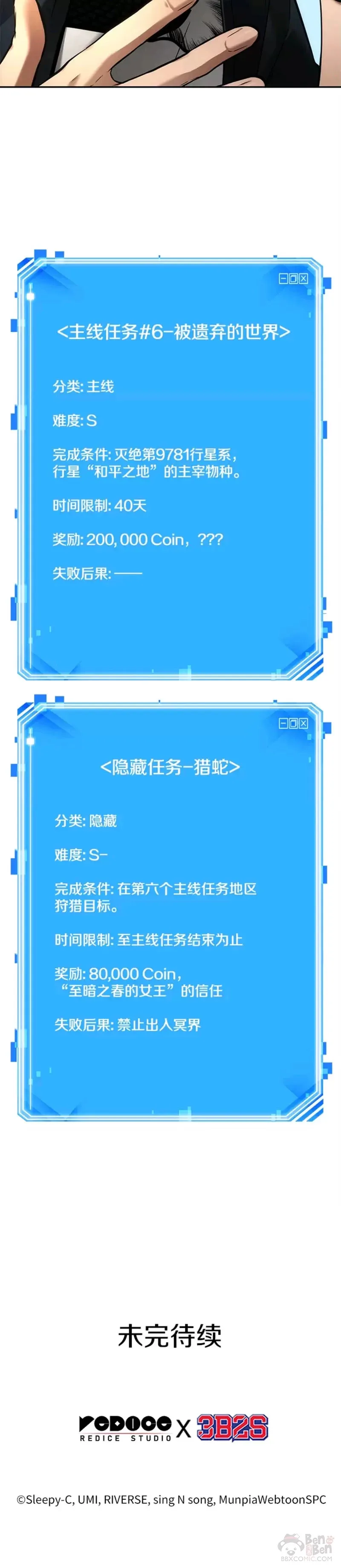 128.Ep.24 可以改变的东西(3) 第35页