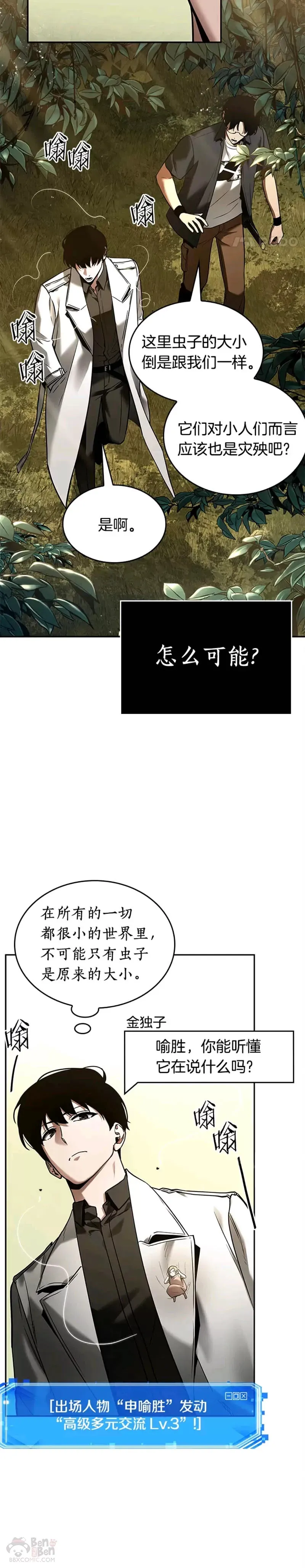 129.Ep.24 可以改变的东西(4) 第5页