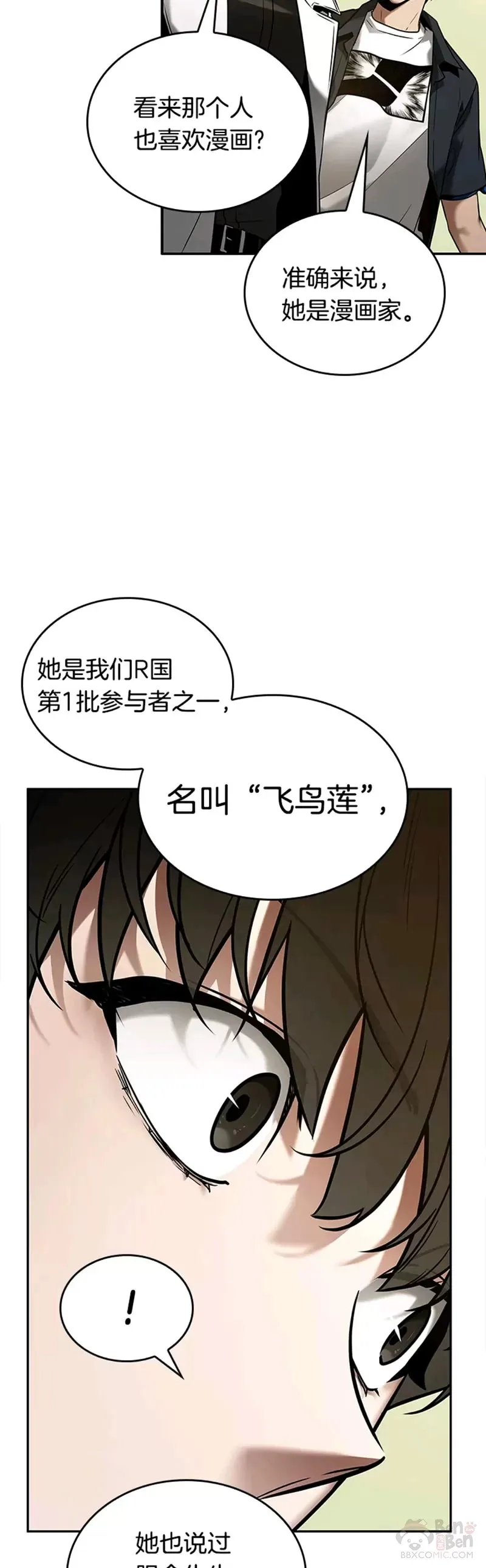 129.Ep.24 可以改变的东西(4) 第11页