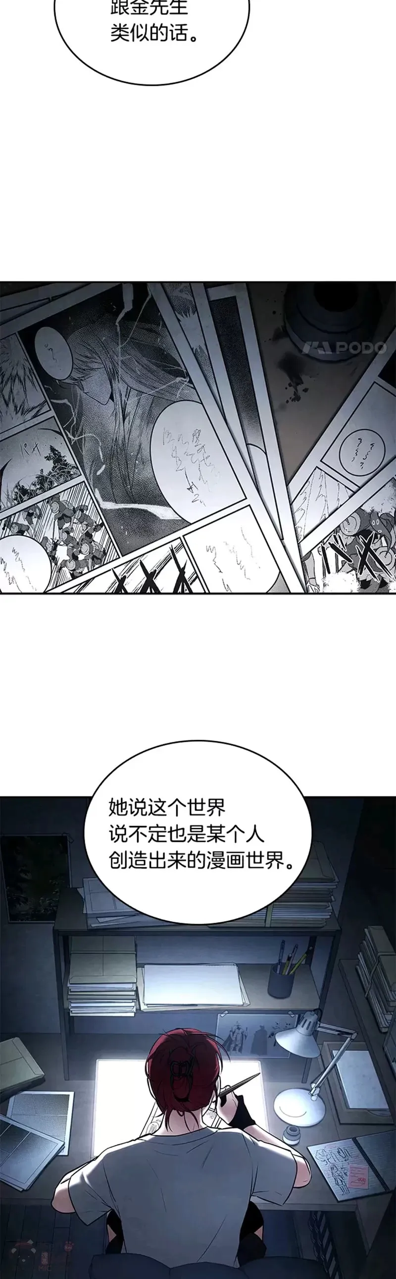129.Ep.24 可以改变的东西(4) 第12页