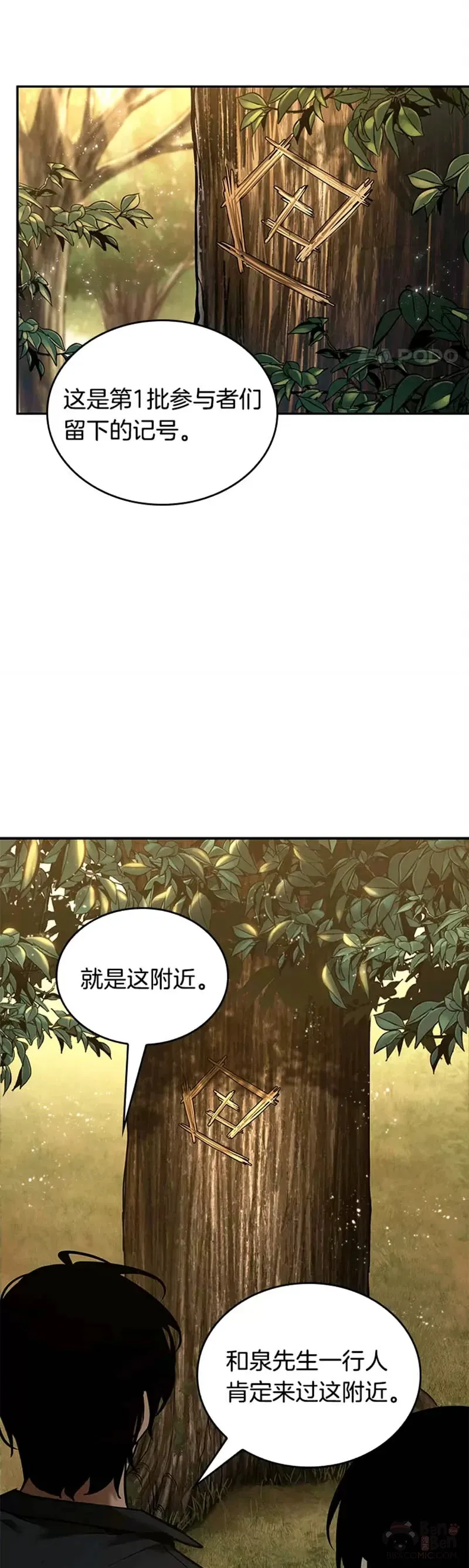 129.Ep.24 可以改变的东西(4) 第16页