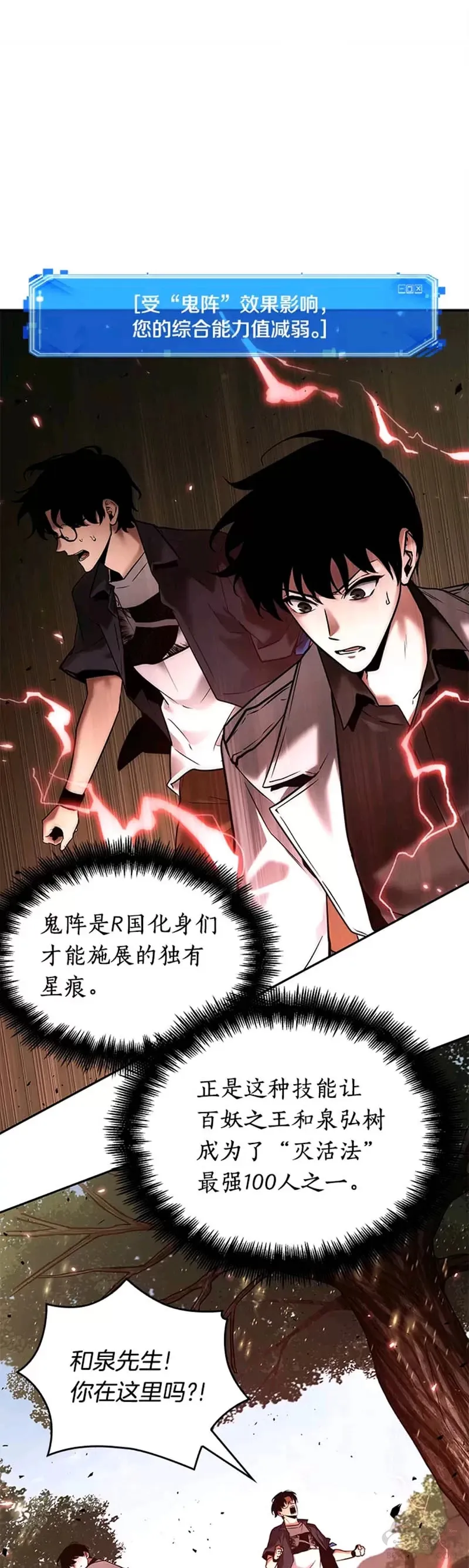 129.Ep.24 可以改变的东西(4) 第20页