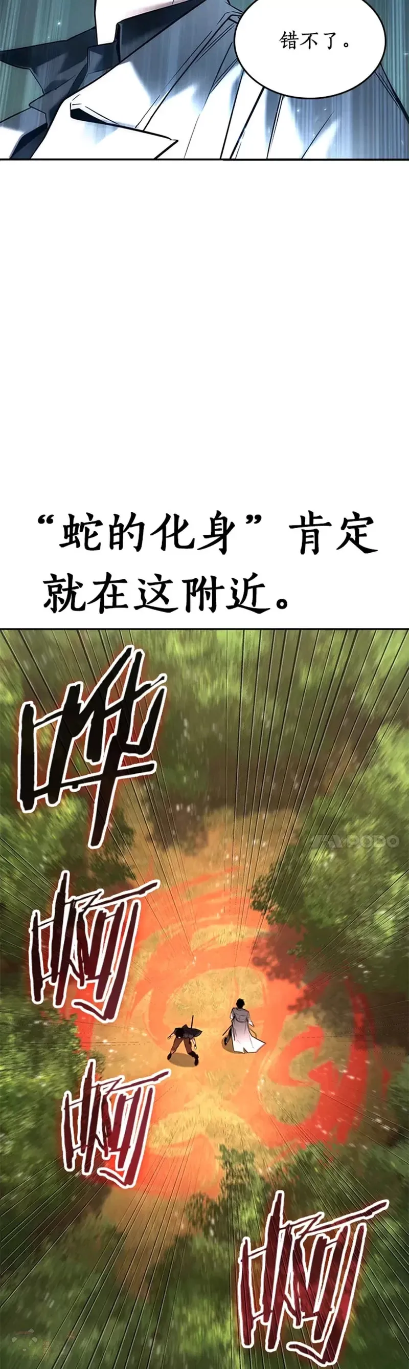 129.Ep.24 可以改变的东西(4) 第22页