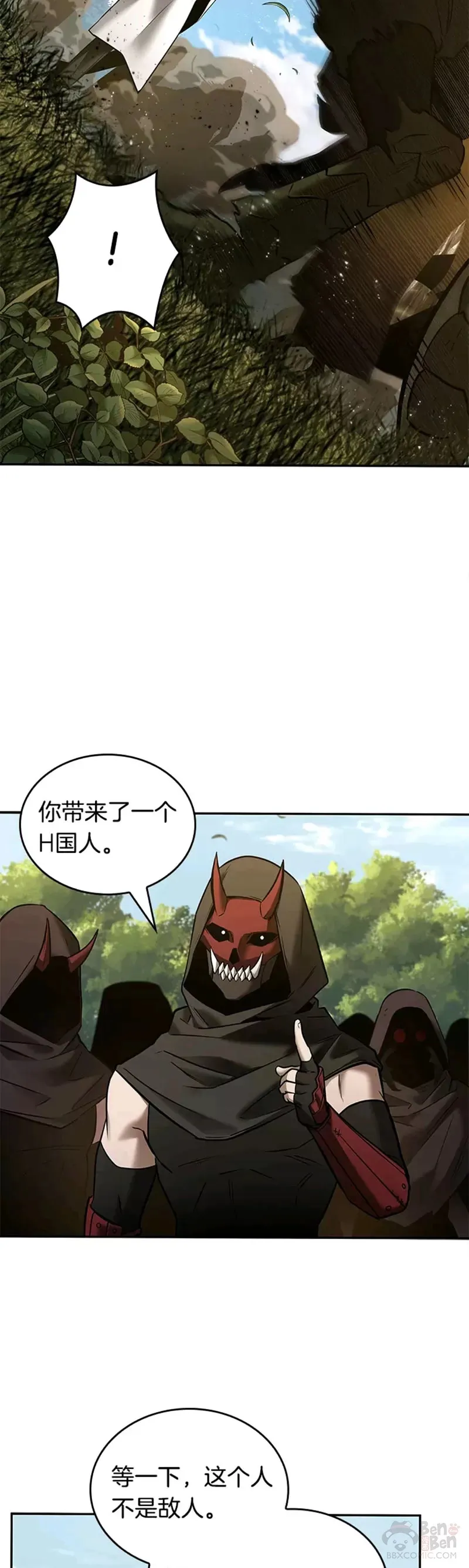129.Ep.24 可以改变的东西(4) 第24页