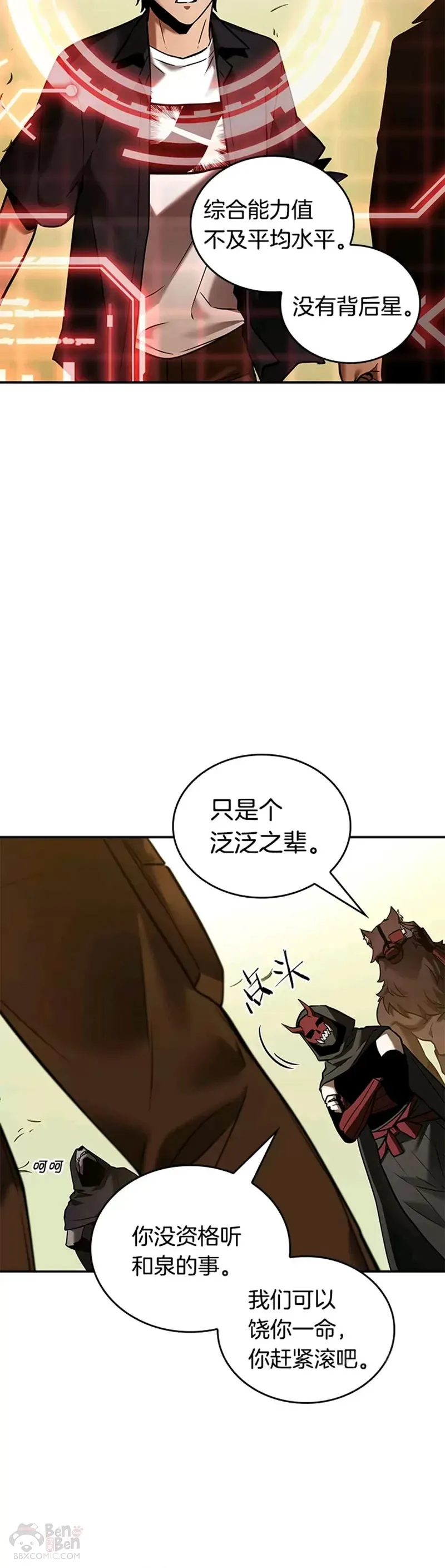 129.Ep.24 可以改变的东西(4) 第28页