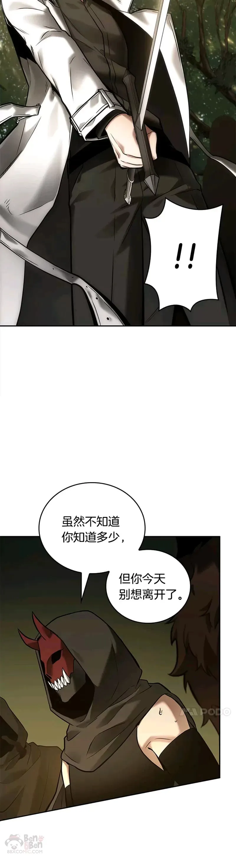 129.Ep.24 可以改变的东西(4) 第35页
