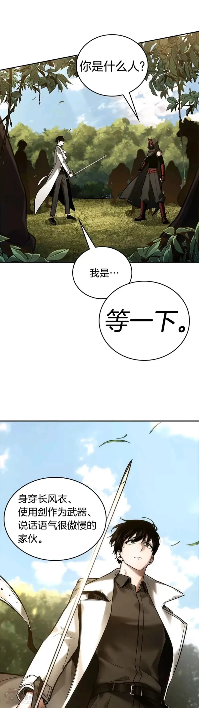 129.Ep.24 可以改变的东西(4) 第36页