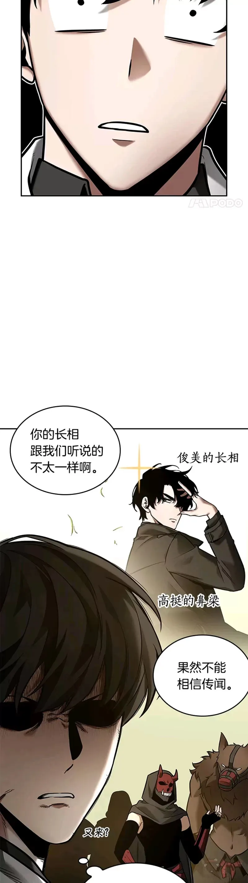 129.Ep.24 可以改变的东西(4) 第38页