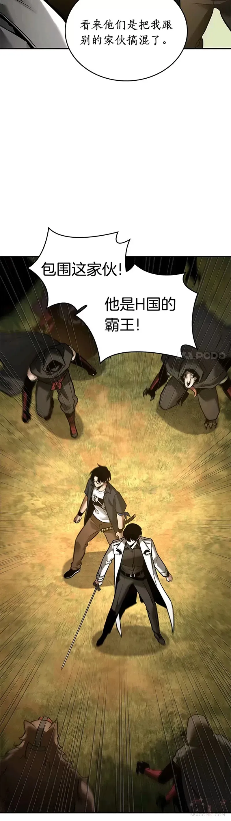 129.Ep.24 可以改变的东西(4) 第39页