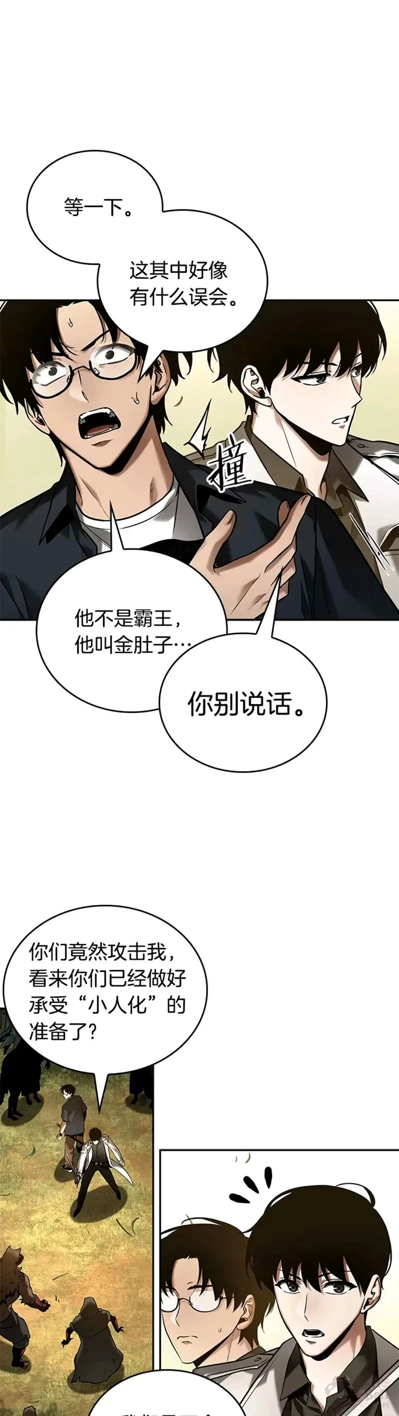 129.Ep.24 可以改变的东西(4) 第40页