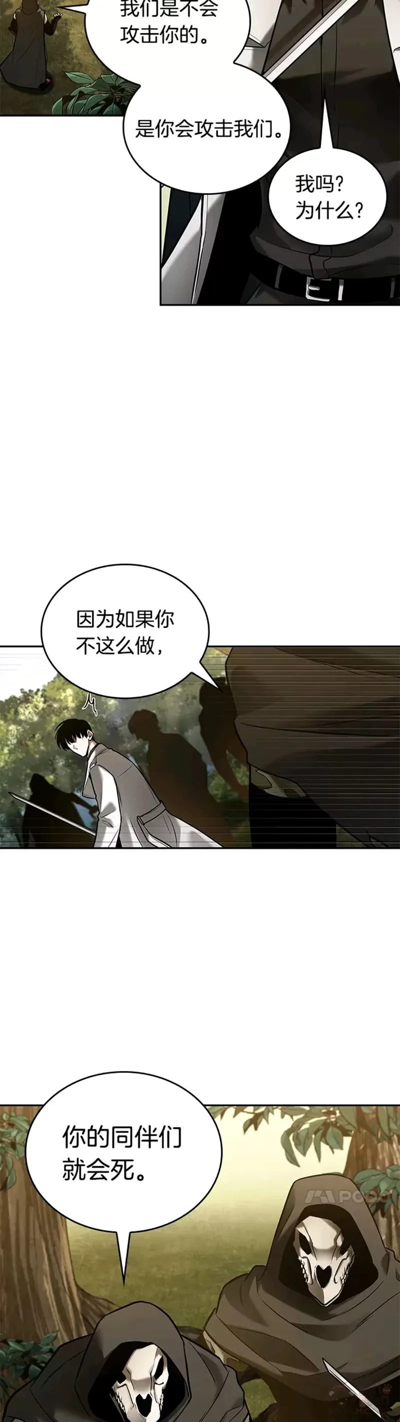 129.Ep.24 可以改变的东西(4) 第41页