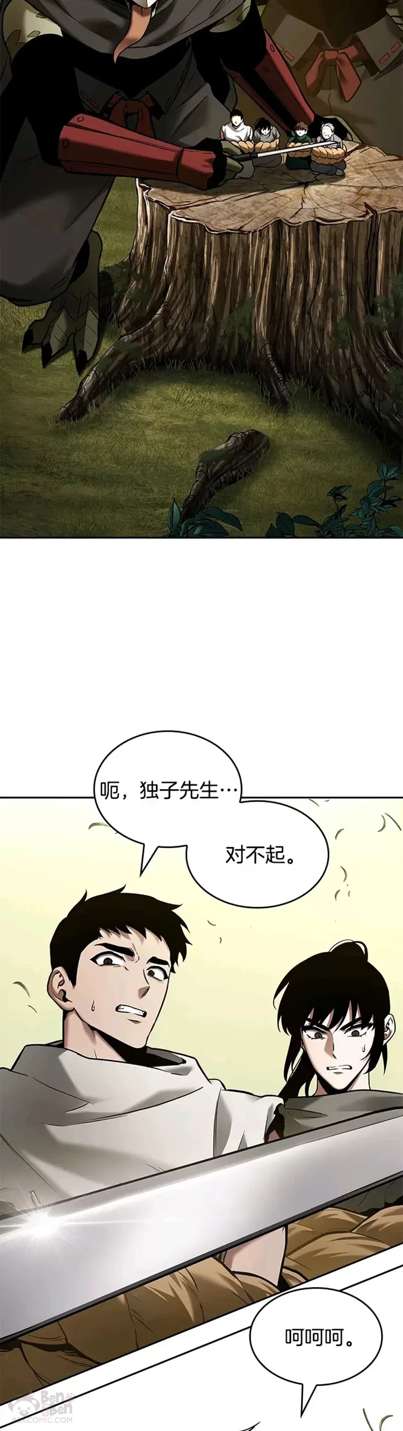 129.Ep.24 可以改变的东西(4) 第42页