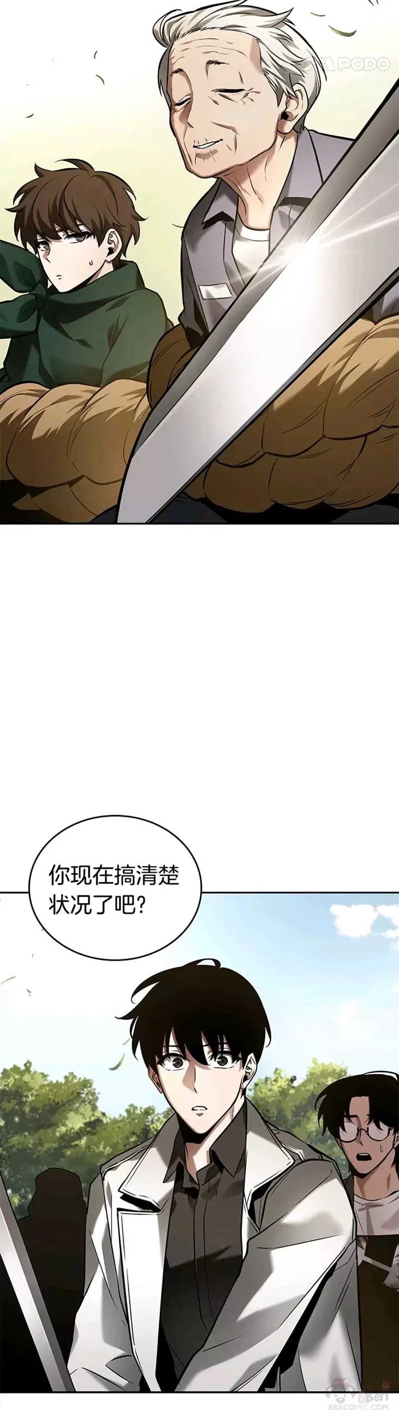 129.Ep.24 可以改变的东西(4) 第43页
