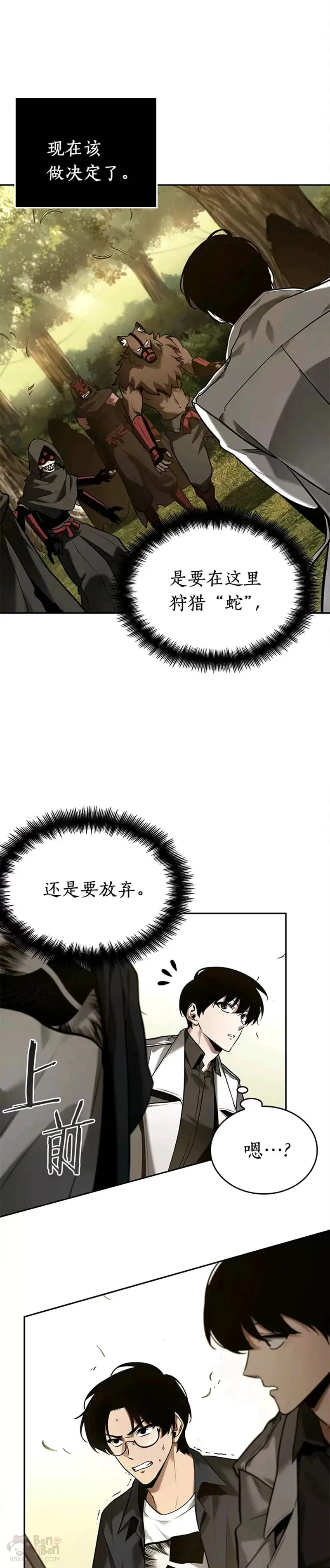 129.Ep.24 可以改变的东西(4) 第46页