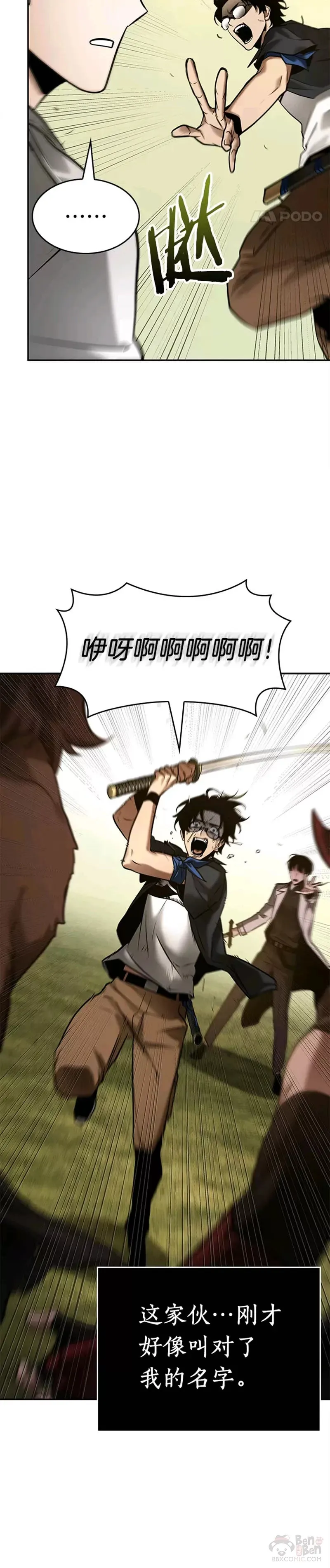 129.Ep.24 可以改变的东西(4) 第49页
