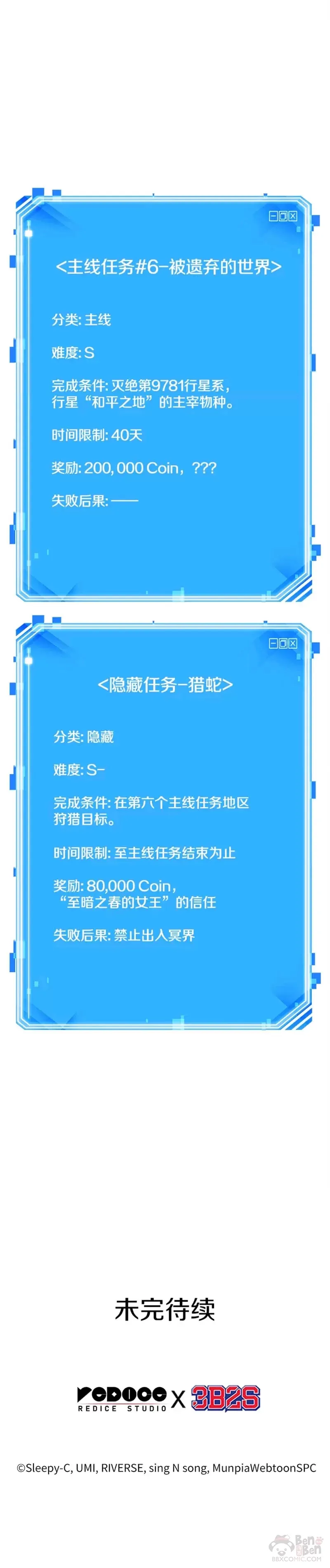 129.Ep.24 可以改变的东西(4) 第50页