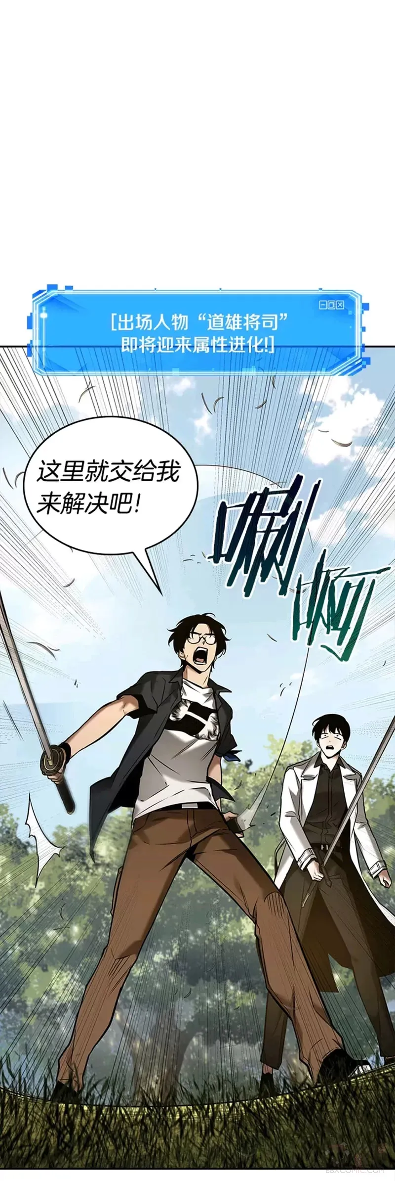 130.Ep.24 可以改变的东西(5) 第1页