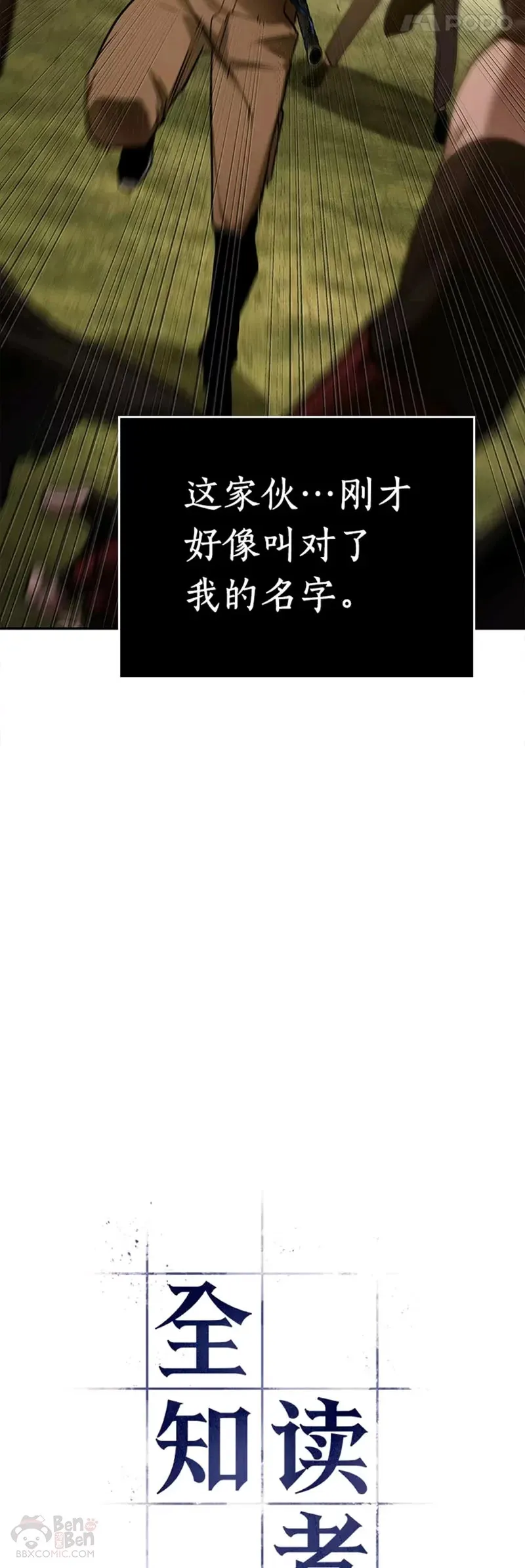 130.Ep.24 可以改变的东西(5) 第4页