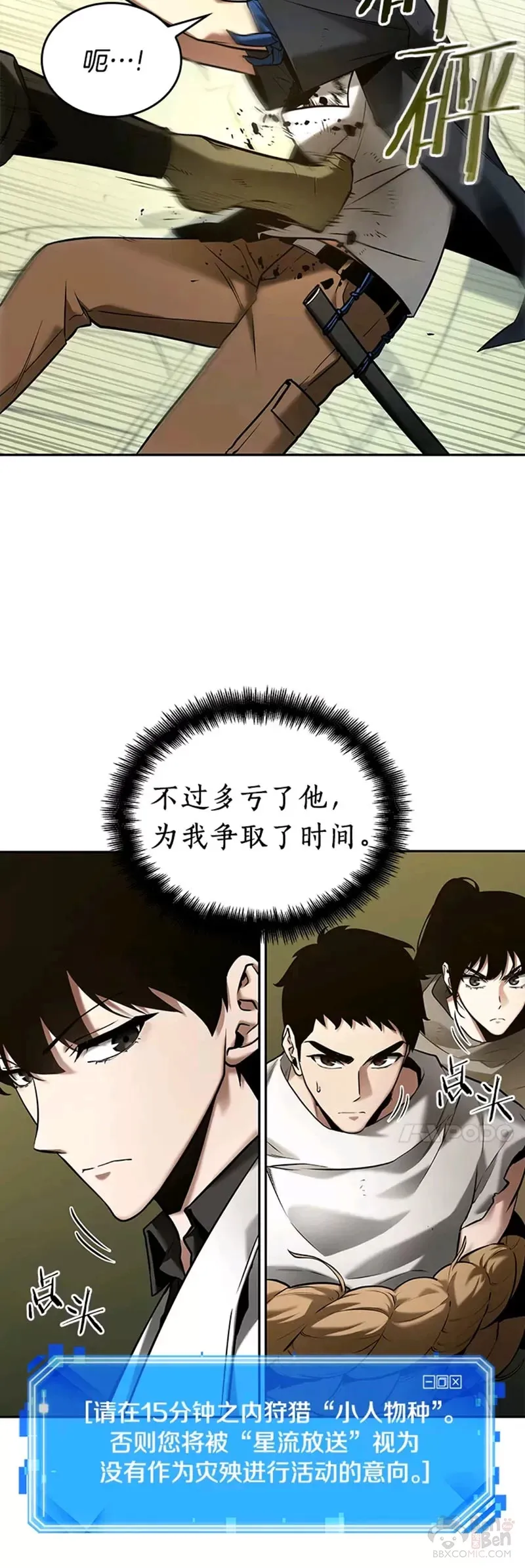 130.Ep.24 可以改变的东西(5) 第6页