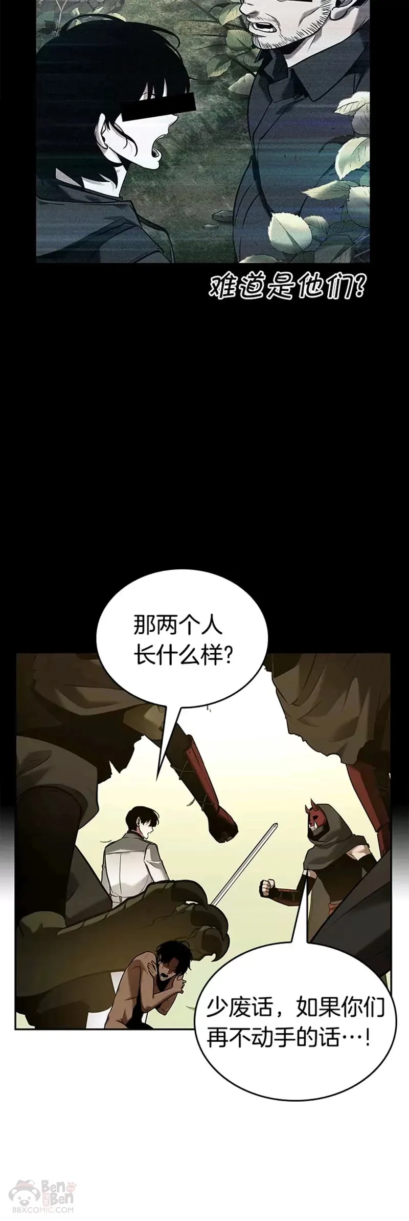 130.Ep.24 可以改变的东西(5) 第10页