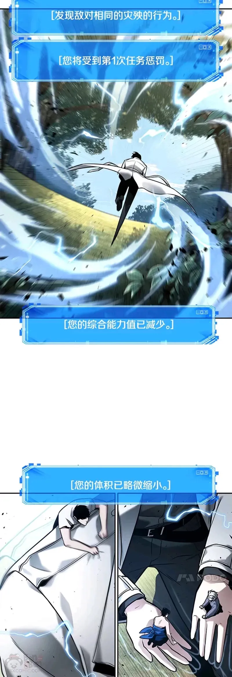 130.Ep.24 可以改变的东西(5) 第19页