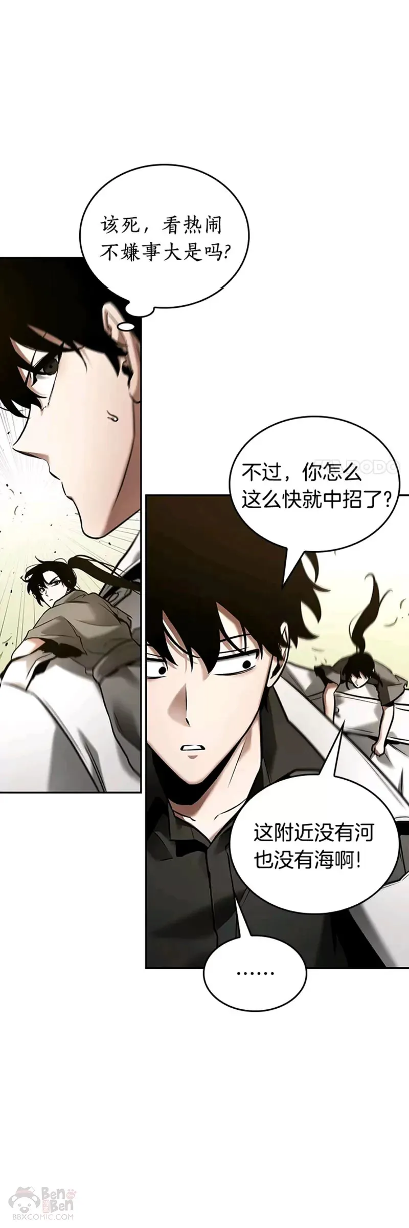 130.Ep.24 可以改变的东西(5) 第21页
