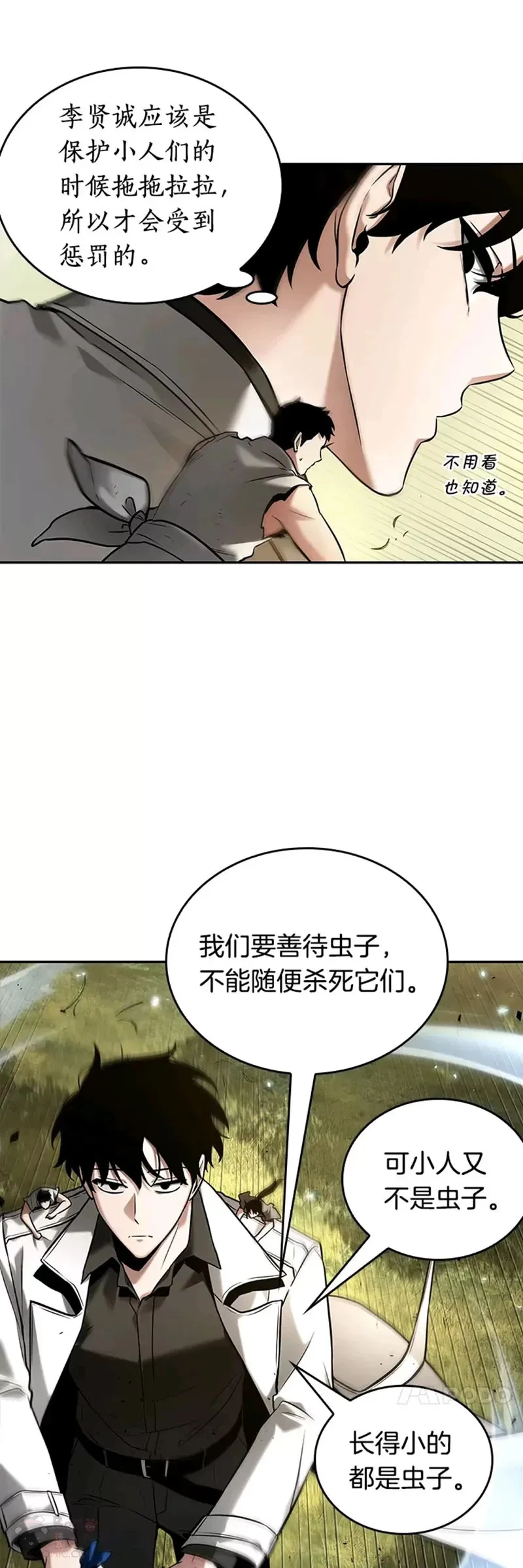 130.Ep.24 可以改变的东西(5) 第22页
