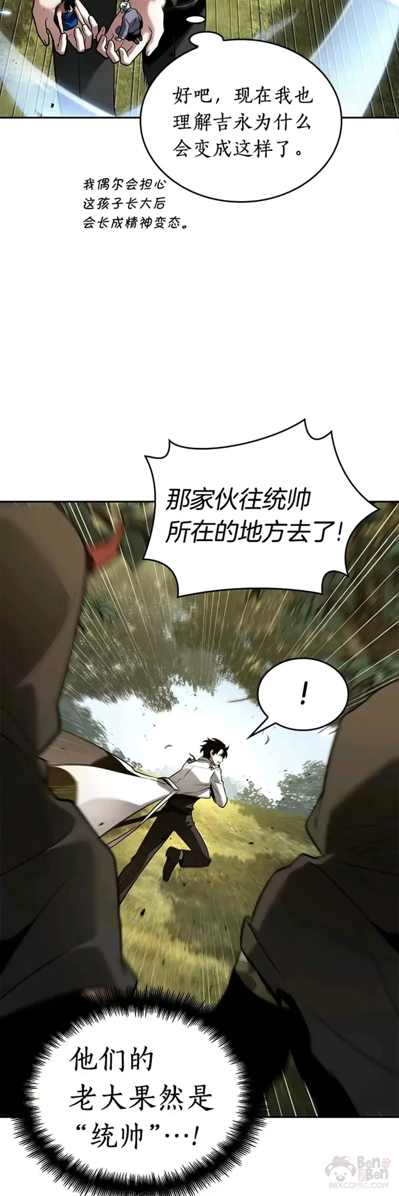 130.Ep.24 可以改变的东西(5) 第23页