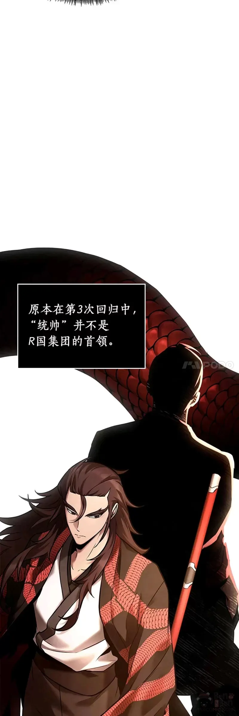 130.Ep.24 可以改变的东西(5) 第24页