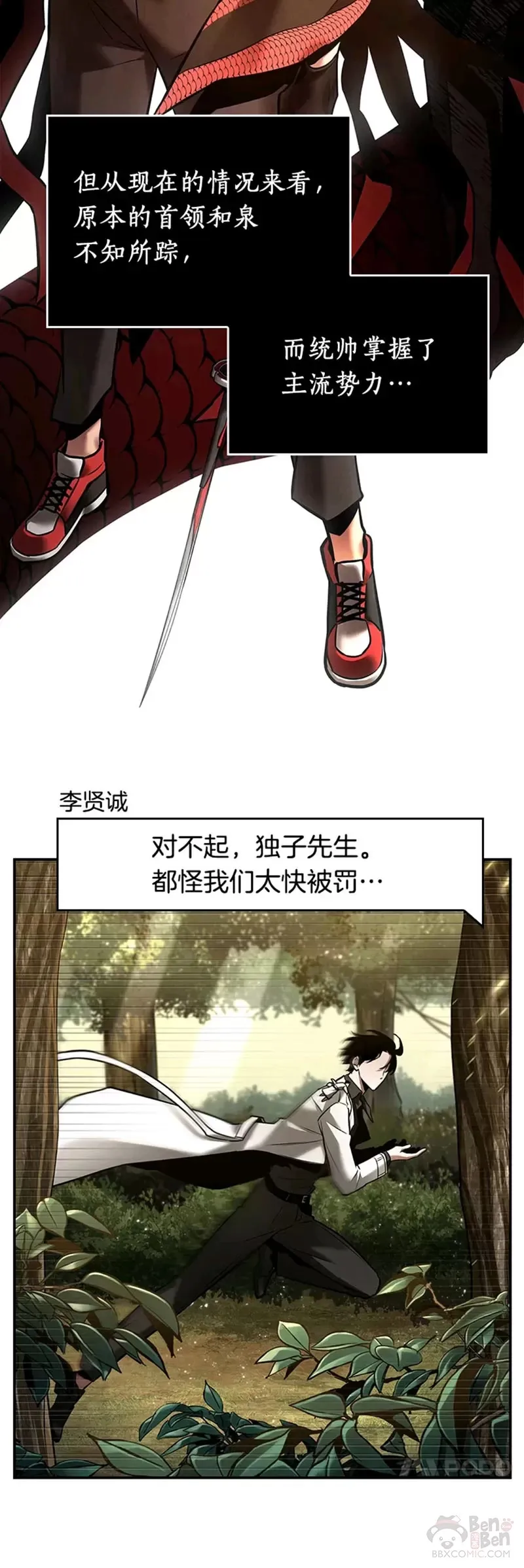 130.Ep.24 可以改变的东西(5) 第25页