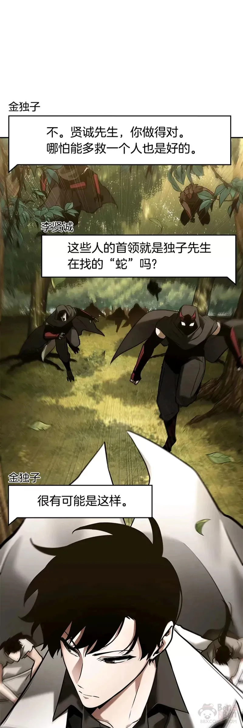 130.Ep.24 可以改变的东西(5) 第26页