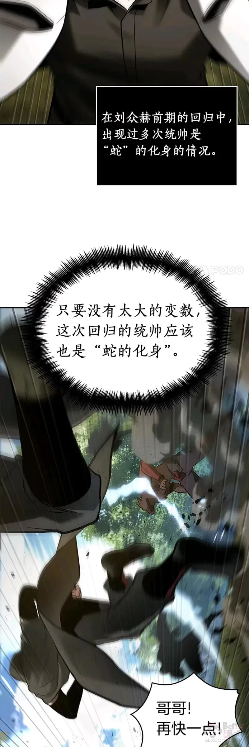 130.Ep.24 可以改变的东西(5) 第27页