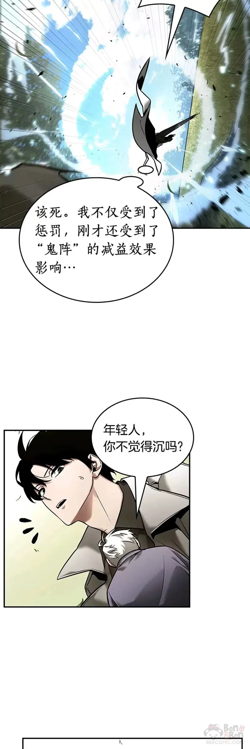 130.Ep.24 可以改变的东西(5) 第28页