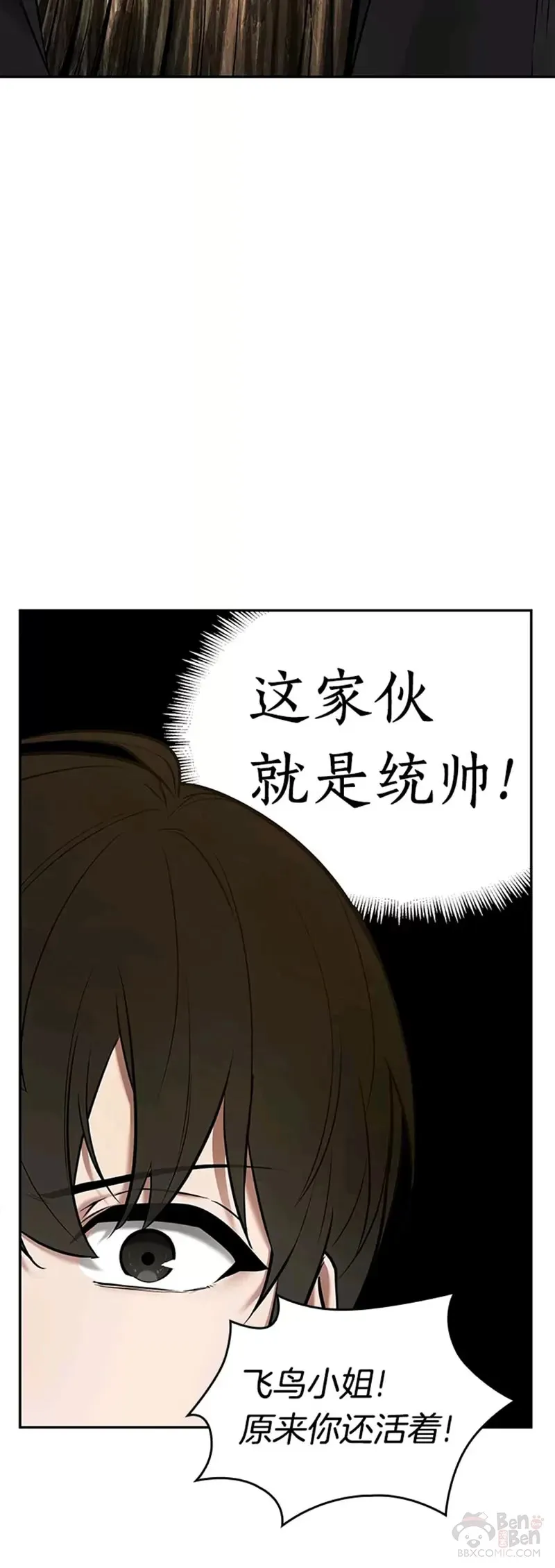 130.Ep.24 可以改变的东西(5) 第37页