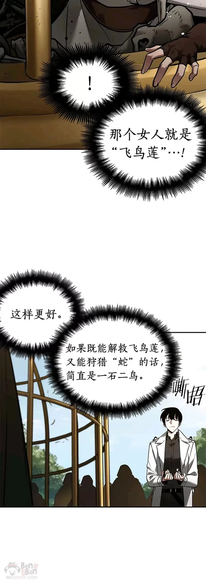 130.Ep.24 可以改变的东西(5) 第40页