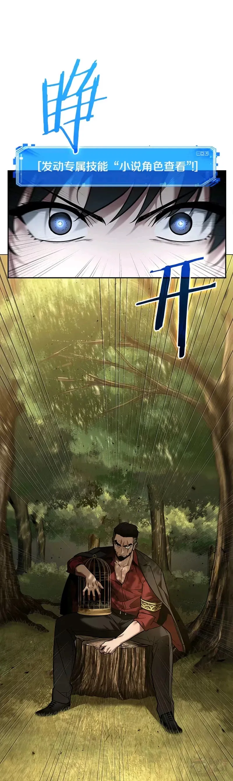 130.Ep.24 可以改变的东西(5) 第41页