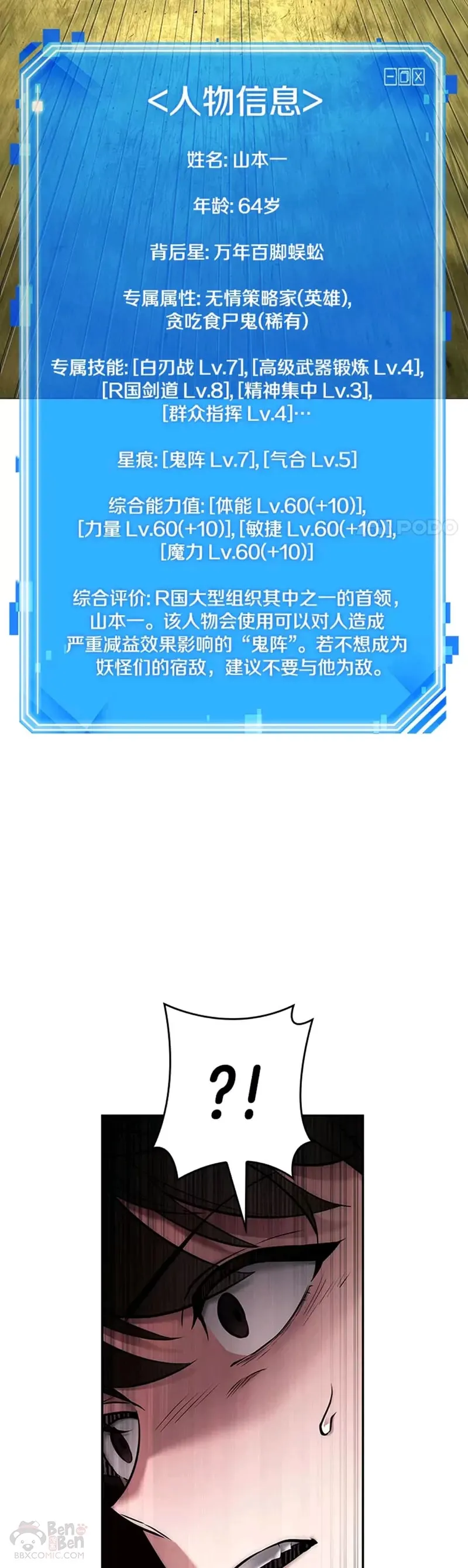 130.Ep.24 可以改变的东西(5) 第42页