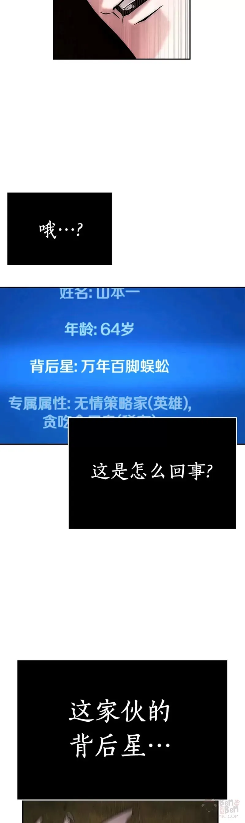 130.Ep.24 可以改变的东西(5) 第43页