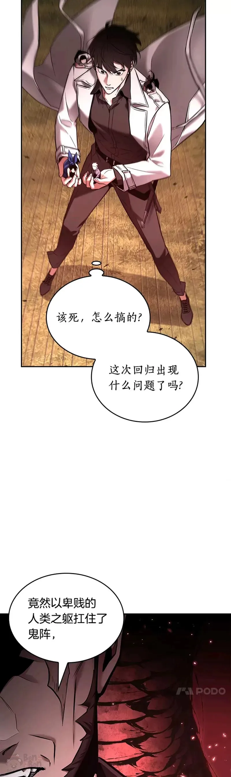 130.Ep.24 可以改变的东西(5) 第44页