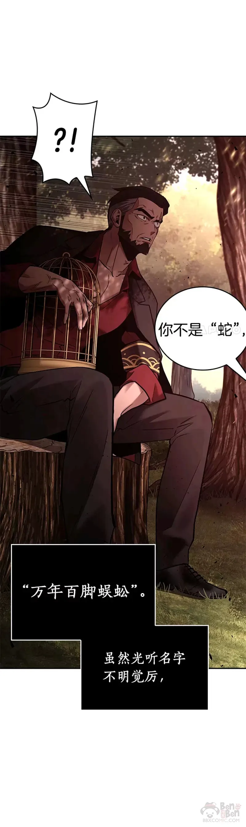 130.Ep.24 可以改变的东西(5) 第47页
