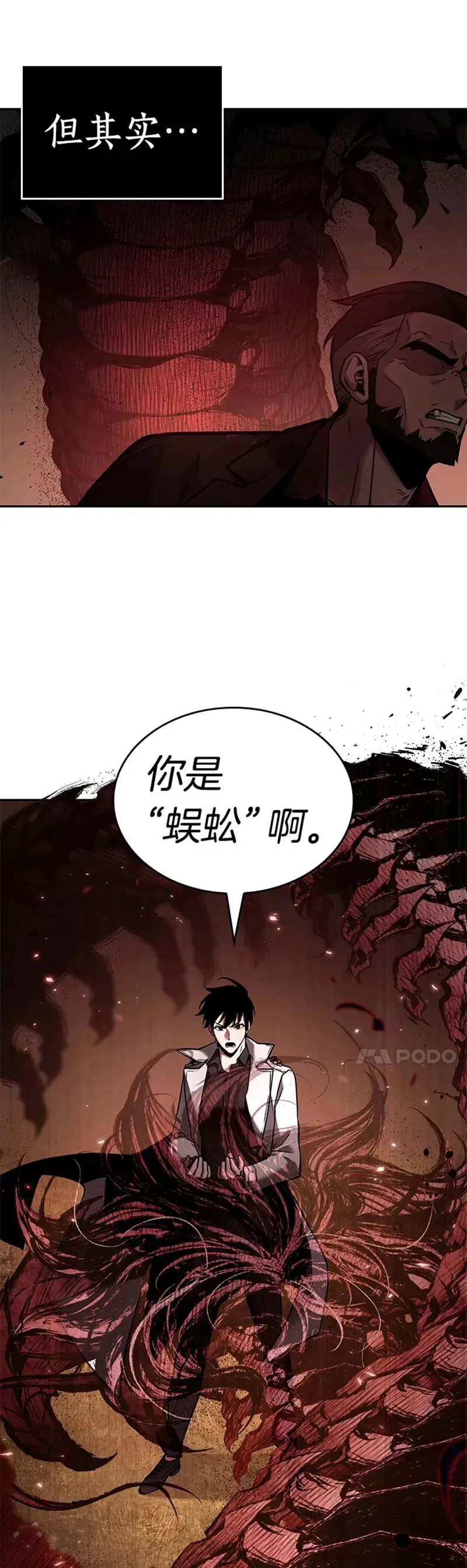 130.Ep.24 可以改变的东西(5) 第48页