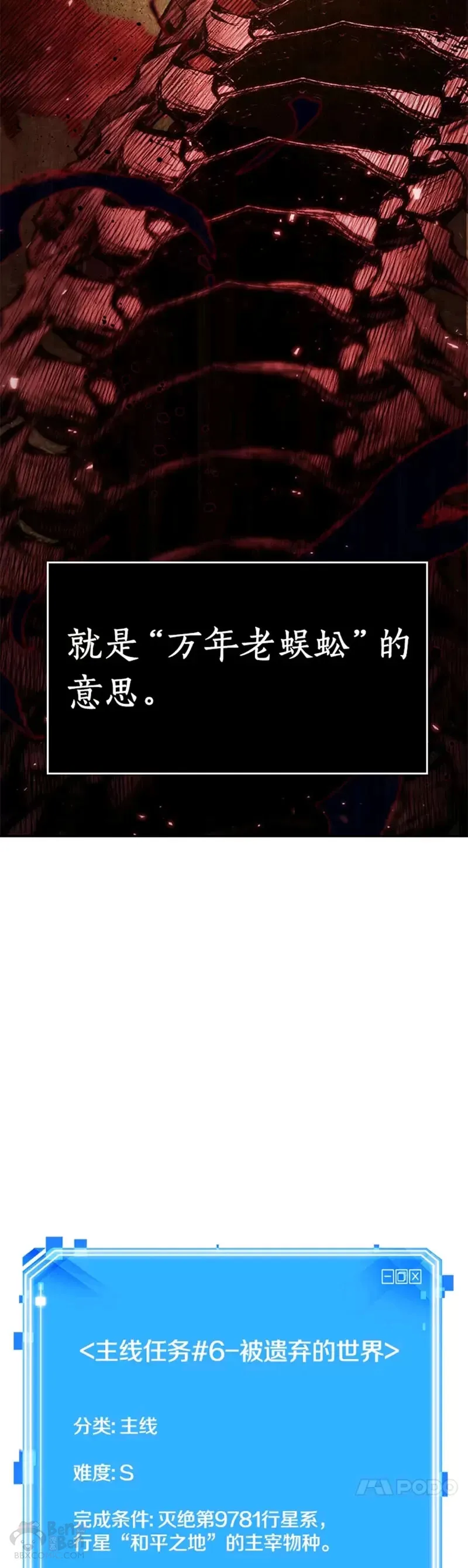 130.Ep.24 可以改变的东西(5) 第49页